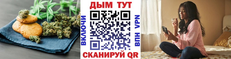 Печенье с ТГК конопля  купить наркотики цена  Болохово 