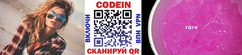 Codein Purple Drank  blacksprut ССЫЛКА  Болохово 