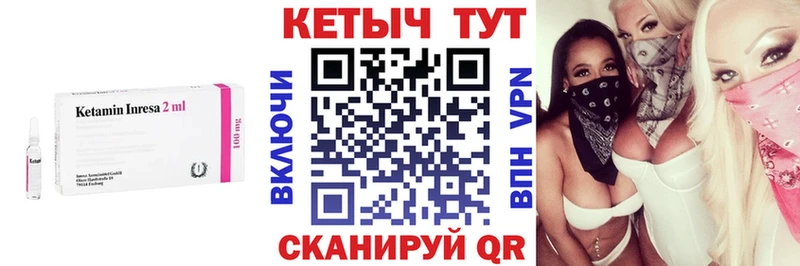 цены наркотик  маркетплейс официальный сайт  КЕТАМИН VHQ  Болохово 