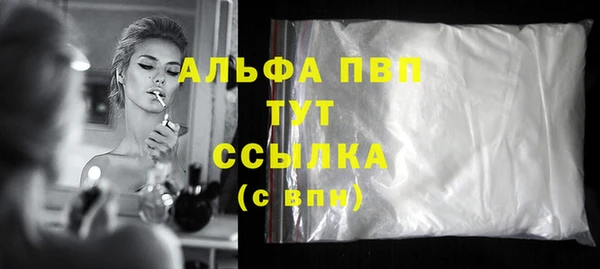 мяу мяу кристалл Белокуриха