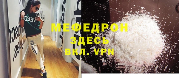 мяу мяу кристалл Белокуриха