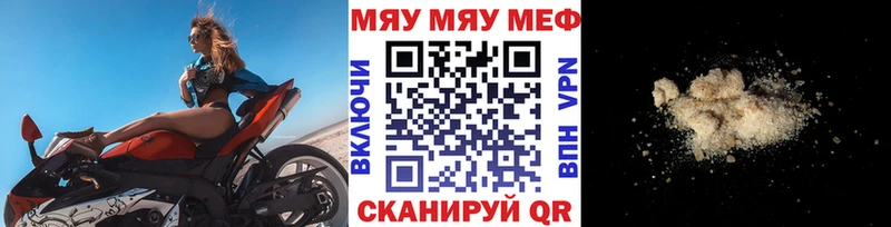 Меф мука  дарнет шоп  Болохово 